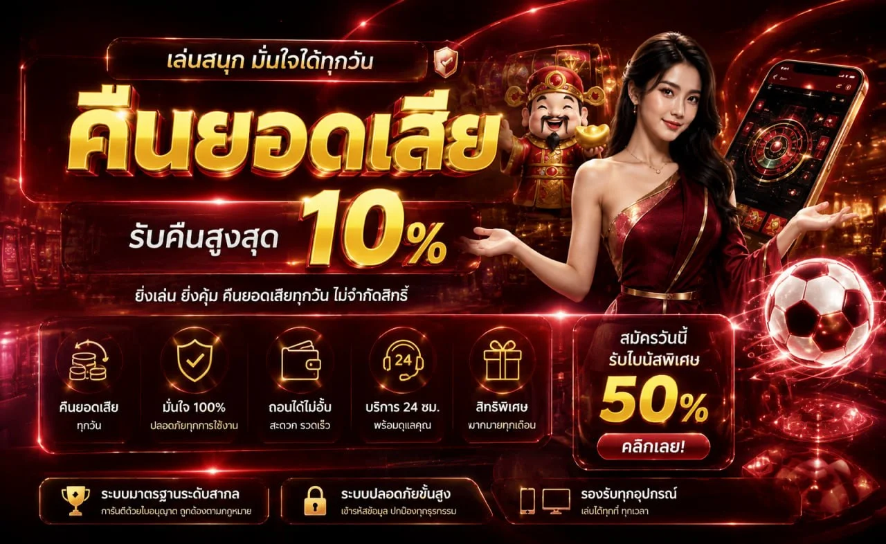 กีฬาและแทงบอลบน KINGDOMTH2 พร้อมกราฟิกนักฟุตบอลโทนแดงดำ