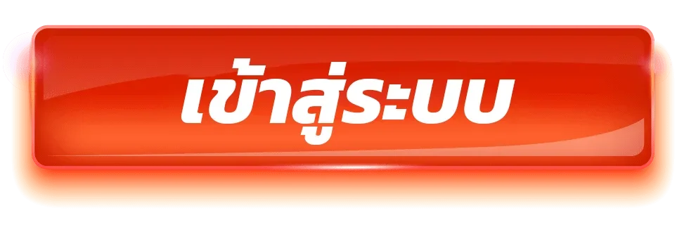 ปุ่มทางเข้า KINGDOMTH2 โทนแดงดำพร้อมมาสคอตเสือ