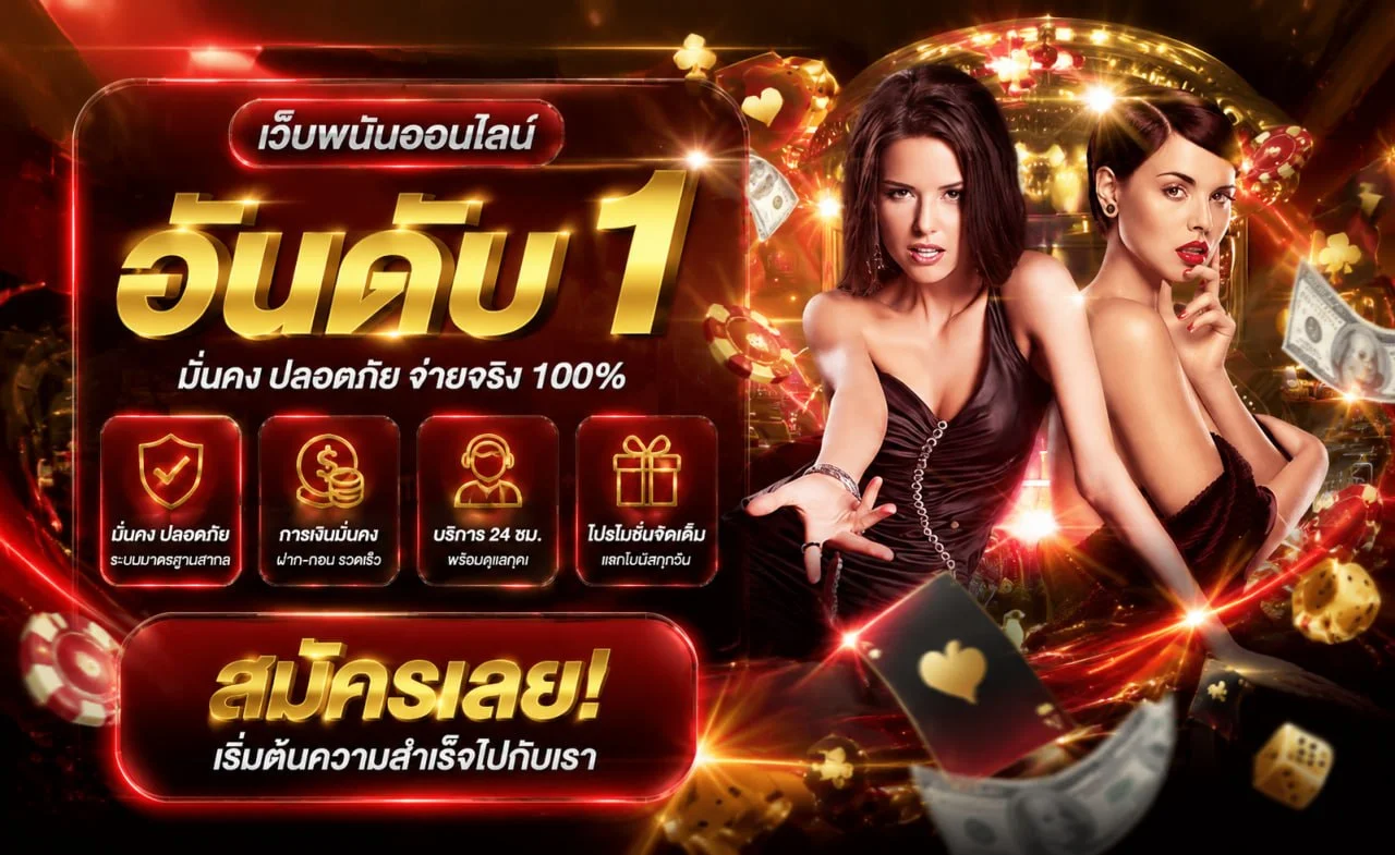 แบนเนอร์ KINGDOMTH2 เว็บพนันออนไลน์โทนแดงดำพร้อมมาสคอตเสือ